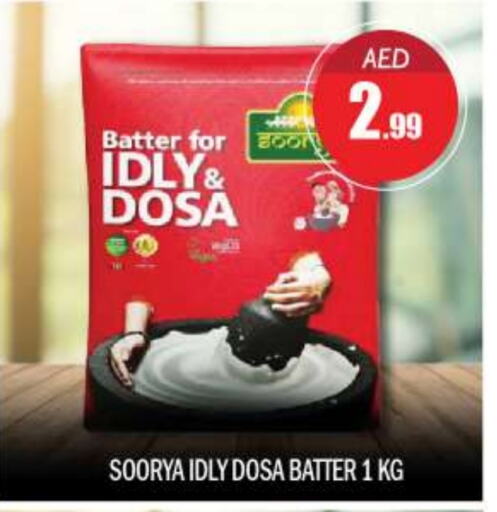 Idly / Dosa Batter available at BIGmart in UAE - Abu Dhabi