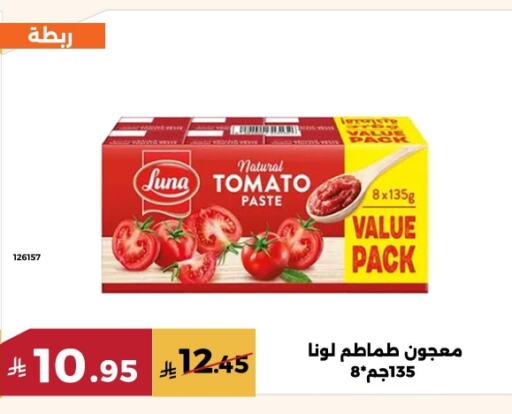 LUNA Tomato Paste available at Forat Garden in KSA, Saudi Arabia, Saudi - Mecca