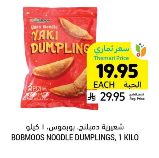 Noodles available at Tamimi Market in KSA, Saudi Arabia, Saudi - Al Hasa