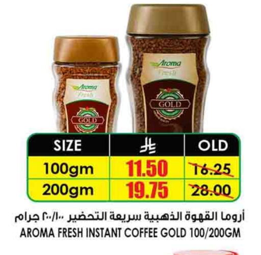 Coffee available at Prime Supermarket in KSA, Saudi Arabia, Saudi - Ar Rass