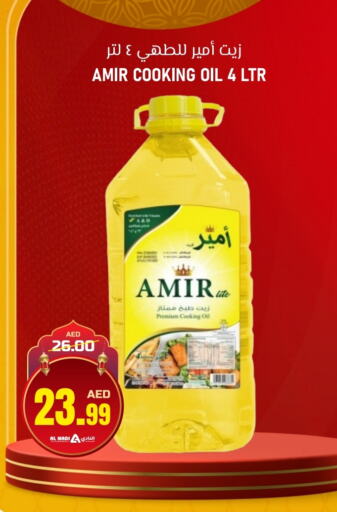 AMIR Cooking Oil available at AL NADI HYPERMARKET in UAE - Sharjah / Ajman