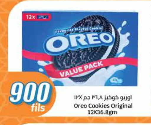 OREO available at City Hypermarket in Kuwait - Jahra Governorate