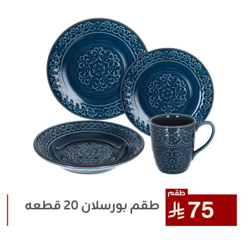 available at تخفيضات العائلة in مملكة العربية السعودية, السعودية, سعودية - المنطقة الشرقية