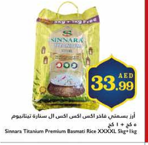 Basmati / Biryani Rice available at Trolleys Supermarket in UAE - Sharjah / Ajman