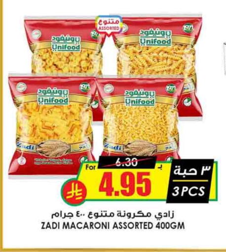 Macaroni available at Prime Supermarket in KSA, Saudi Arabia, Saudi - Khamis Mushait