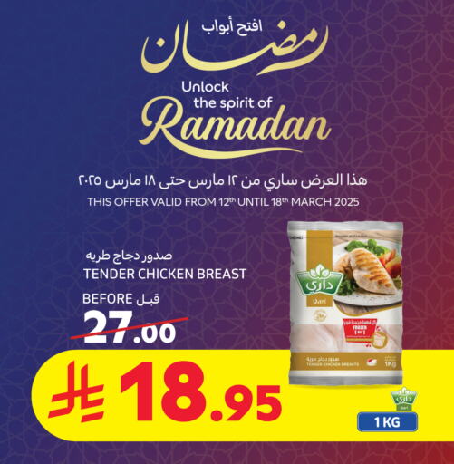 Chicken Breast available at Carrefour in KSA, Saudi Arabia, Saudi - Al Khobar