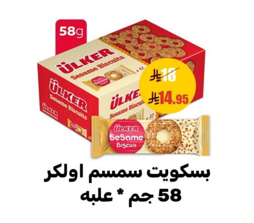 Sesame available at Sanam Supermarket in KSA, Saudi Arabia, Saudi - Mecca