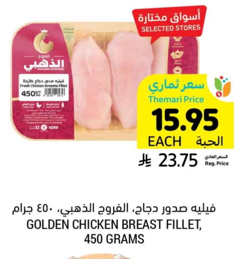 Chicken Breast available at Tamimi Market in KSA, Saudi Arabia, Saudi - Jeddah