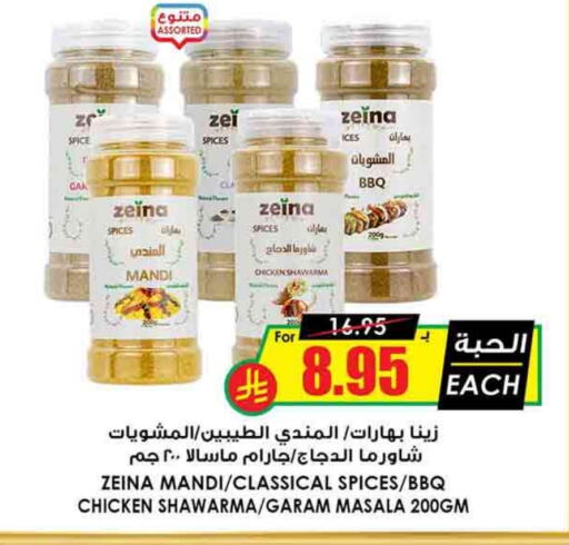 Spices available at Prime Supermarket in KSA, Saudi Arabia, Saudi - Tabuk