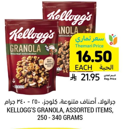 KELLOGGS Oats available at Tamimi Market in KSA, Saudi Arabia, Saudi - Hafar Al Batin