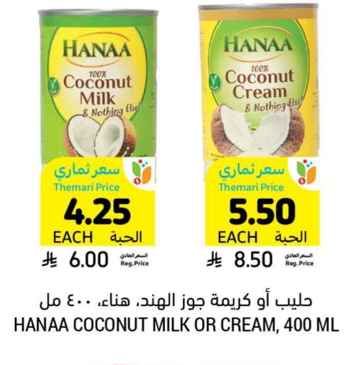 Hanaa Coconut Milk available at Tamimi Market in KSA, Saudi Arabia, Saudi - Al Khobar