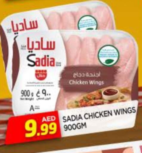 SADIA Chicken Wings available at AL MADINA in UAE - Sharjah / Ajman