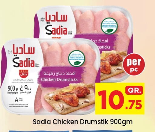 SADIA Chicken Drumsticks available at Doha Daymart in Qatar - Doha