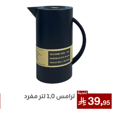 available at تخفيضات العائلة in مملكة العربية السعودية, السعودية, سعودية - المنطقة الشرقية