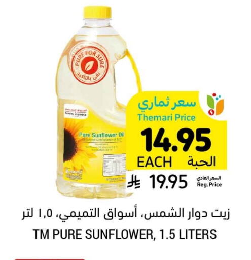 Sunflower Oil available at Tamimi Market in KSA, Saudi Arabia, Saudi - Jeddah