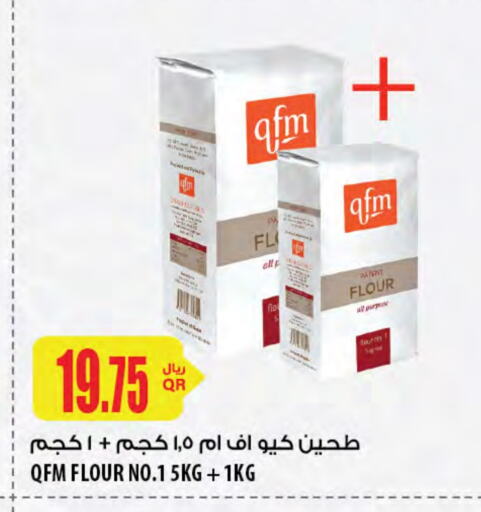 available at Al Meera in Qatar - Al Shamal