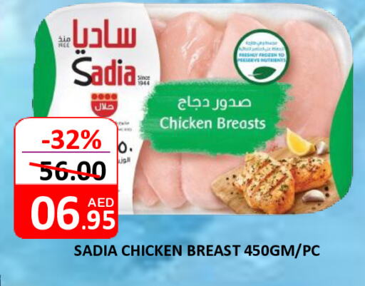 SADIA Chicken Breast available at ROYAL GULF HYPERMARKET LLC in UAE - Abu Dhabi