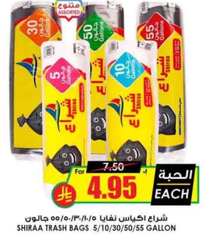 available at Prime Supermarket in KSA, Saudi Arabia, Saudi - Buraidah