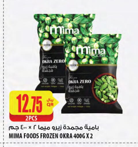 Okra available at شركة الميرة للمواد الاستهلاكية in قطر - الوكرة