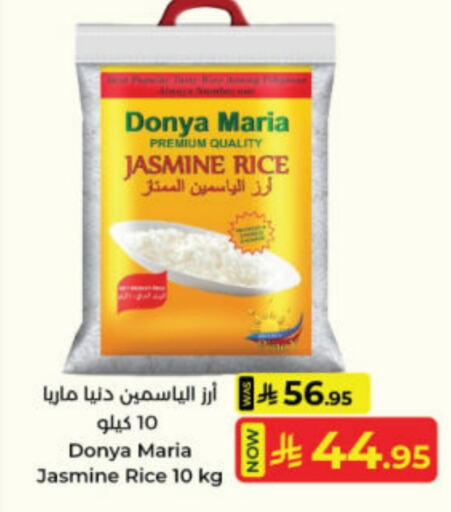 Jasmine Rice available at Kabayan Hypermarket in KSA, Saudi Arabia, Saudi - Jeddah