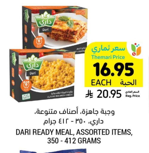 available at أسواق التميمي in مملكة العربية السعودية, السعودية, سعودية - حفر الباطن