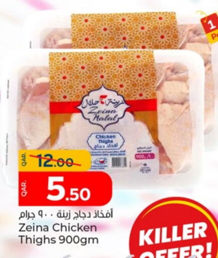 Chicken Thigh available at Paris Hypermarket in Qatar - Al Wakra