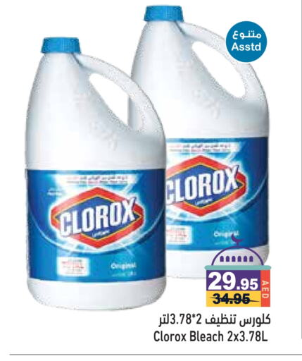 CLOROX Bleach available at Aswaq Ramez in UAE - Dubai