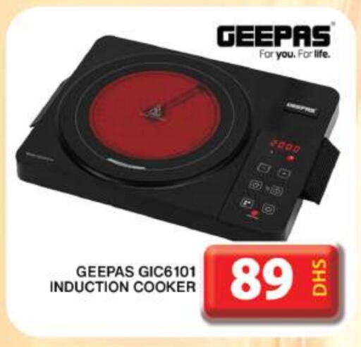 GEEPAS available at Grand Hyper Market in UAE - Dubai