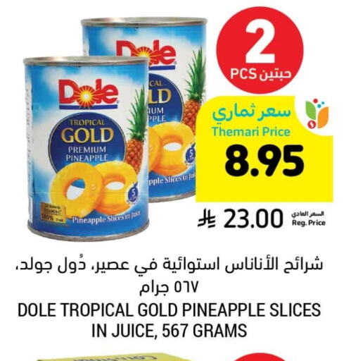 Pineapple available at أسواق التميمي in مملكة العربية السعودية, السعودية, سعودية - بريدة