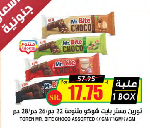 available at Prime Supermarket in KSA, Saudi Arabia, Saudi - Hafar Al Batin