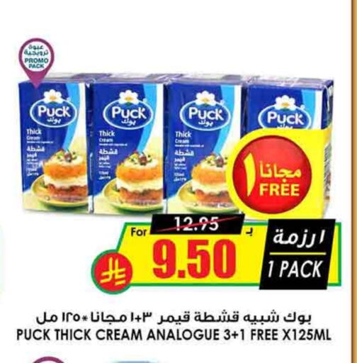 PUCK Analogue cream available at Prime Supermarket in KSA, Saudi Arabia, Saudi - Qatif