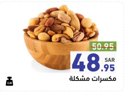 available at Aswaq Ramez in KSA, Saudi Arabia, Saudi - Hafar Al Batin