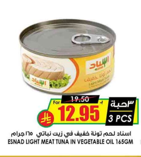 Tuna - Canned available at Prime Supermarket in KSA, Saudi Arabia, Saudi - Qatif