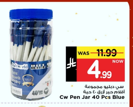 available at مارك & سيف in مملكة العربية السعودية, السعودية, سعودية - الرياض