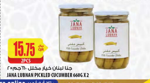 Pickle available at Al Meera in Qatar - Doha