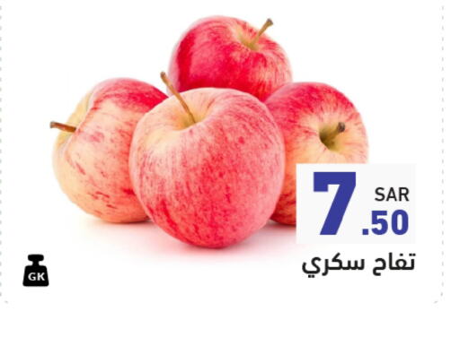 Apples available at Aswaq Ramez in KSA, Saudi Arabia, Saudi - Riyadh