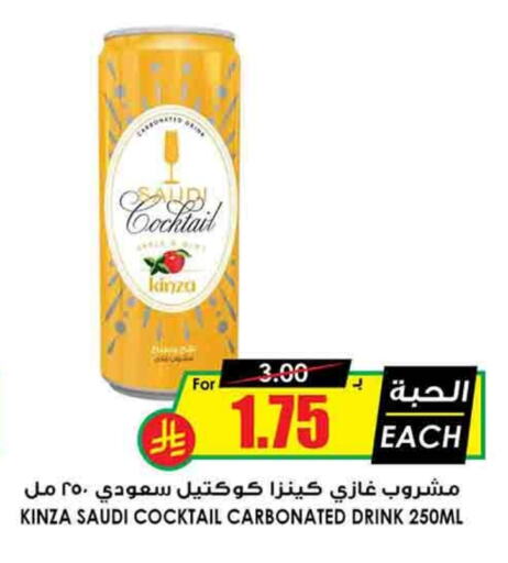 available at Prime Supermarket in KSA, Saudi Arabia, Saudi - Al-Kharj