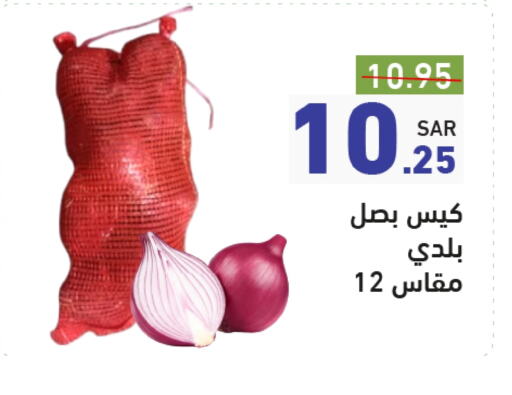 Onion available at Aswaq Ramez in KSA, Saudi Arabia, Saudi - Al Hasa