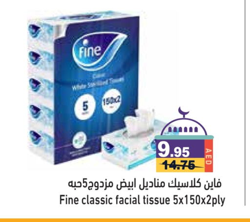 FINE available at Aswaq Ramez in UAE - Sharjah / Ajman