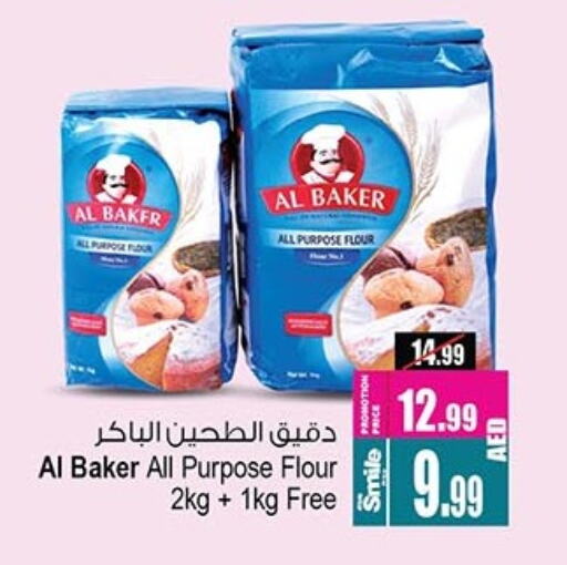 AL BAKER All Purpose Flour available at Ansar Mall in UAE - Sharjah / Ajman