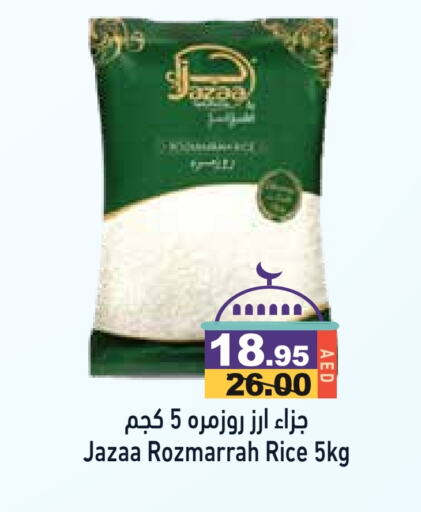 available at Aswaq Ramez in UAE - Sharjah / Ajman