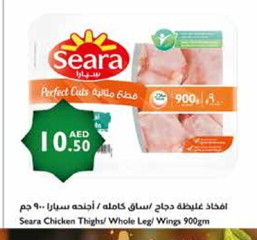 SEARA Chicken Legs available at Istanbul Supermarket in UAE - Dubai