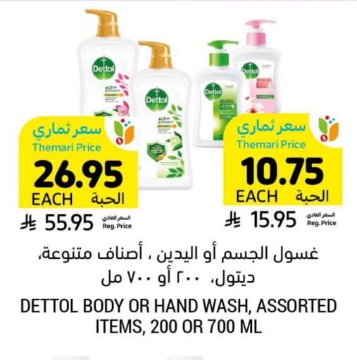 DETTOL available at Tamimi Market in KSA, Saudi Arabia, Saudi - Hafar Al Batin