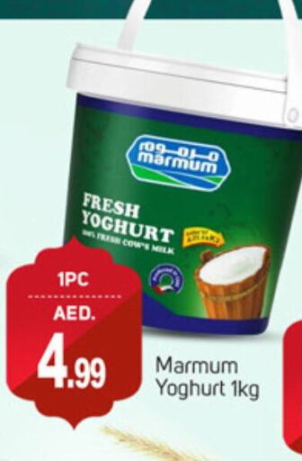 MARMUM Yoghurt available at TALAL MARKET in UAE - Dubai