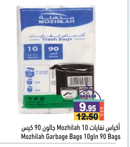 available at أسواق رامز in الإمارات العربية المتحدة , الامارات - دبي