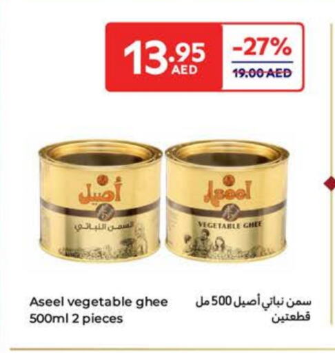 ASEEL Vegetable Ghee available at Carrefour UAE in UAE - Sharjah / Ajman