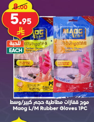 available at Dukan in KSA, Saudi Arabia, Saudi - Jeddah