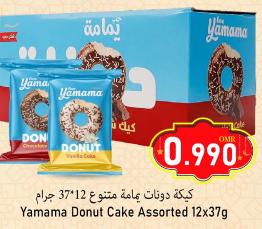 Vanilla available at Al Muzn Shopping Center in Oman - Muscat