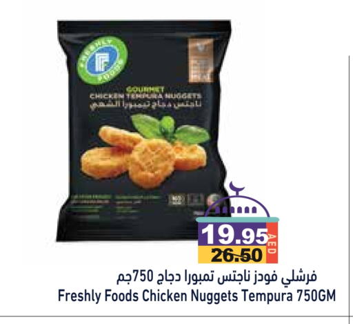 Chicken Nuggets available at Aswaq Ramez in UAE - Sharjah / Ajman