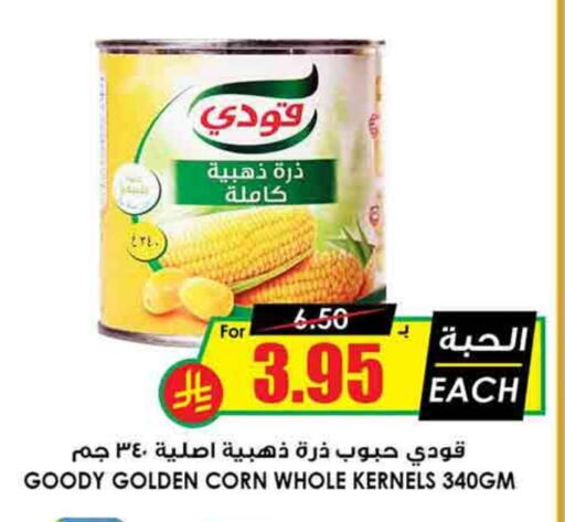 available at Prime Supermarket in KSA, Saudi Arabia, Saudi - Yanbu